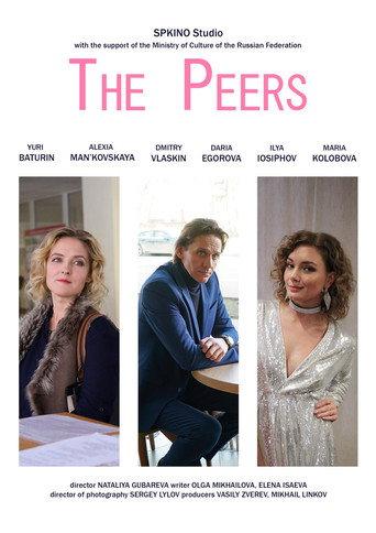 The Peers (2020) poster