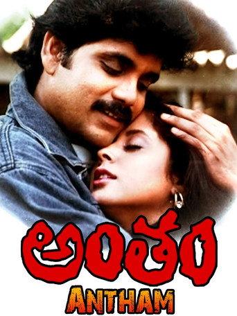 Antam (1992) poster