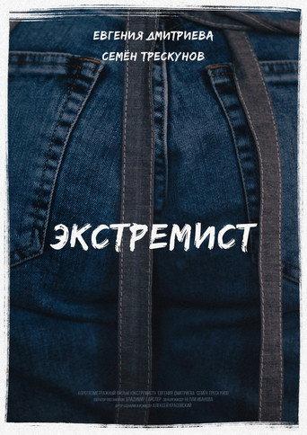 Extremist (2018) poster