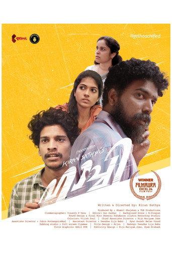 Haachi () poster