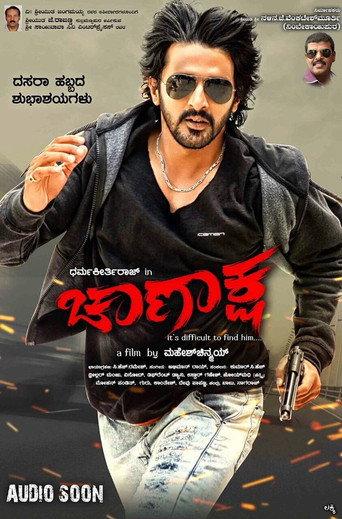 Chanaksha (2020) poster