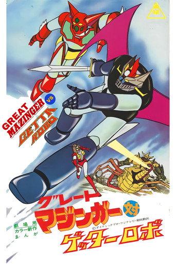 Great Mazinger vs. Getter Robo (1975) poster