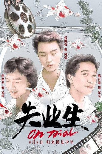 On Trial (1981) poster