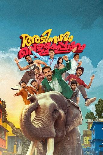 Adinaasam Vellapokkam (2025) poster