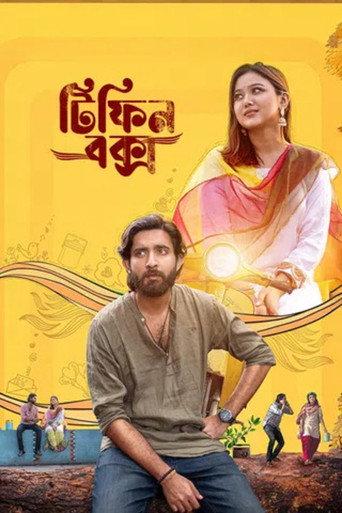 Tiffin Box (2026) poster