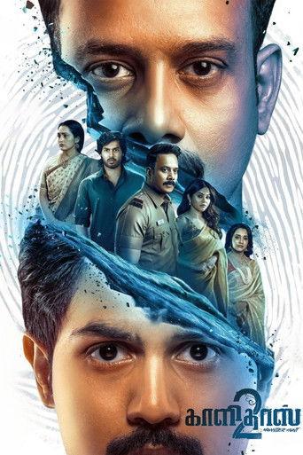 Kaalidas 2 (2026) poster