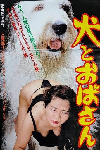 Dog and Aunt (1995) poster