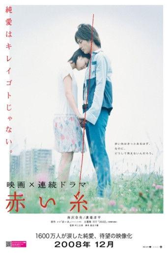 The Red Thread (2008) poster