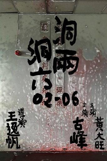 02-06 (2021) poster