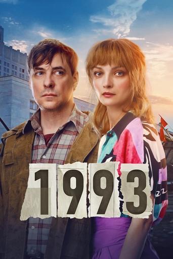 1993 (2023) poster