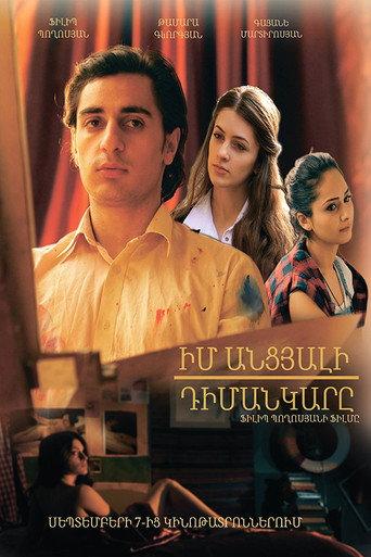 Portrait of My Past (2017) poster