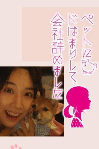 I Got Hooked on My Pet and Quit the Company (2022) poster