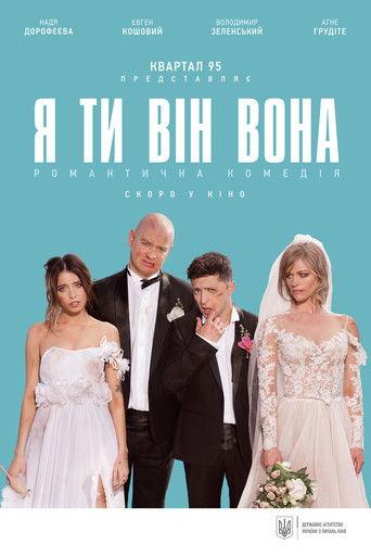 Me, You, He, She (2018) poster