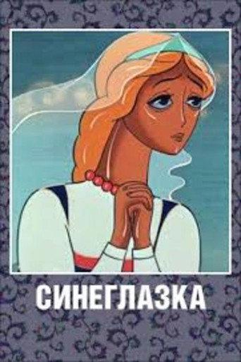 A Blue-Eyed Girl (1984) poster