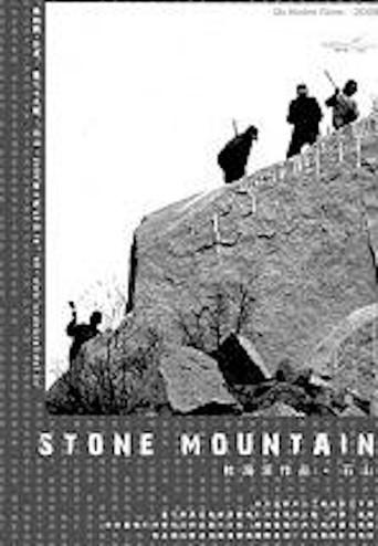 Stone Mountain (2006) poster