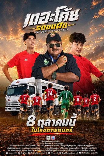 The Coach of Dreams (2026) poster