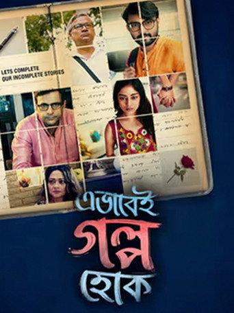 Ebhabei Golpo Hok (2020) poster