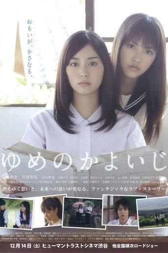 Passage of Dreams (2013) poster