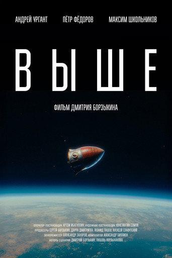 Above (2026) poster
