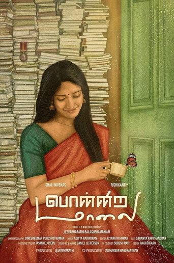 Ponnira Malai (2020) poster