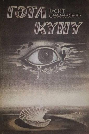 Execution Day (1990) poster