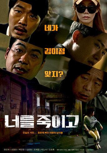 The Aftermath of Murder (2021) poster