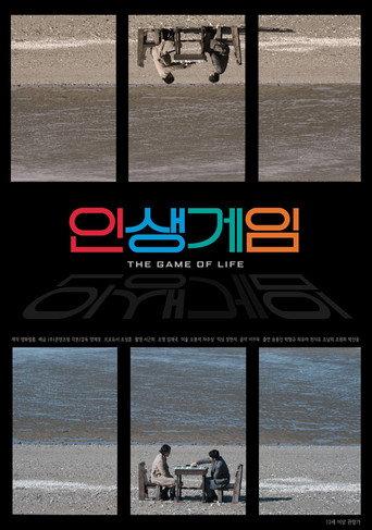 The Game of Life (2019) poster