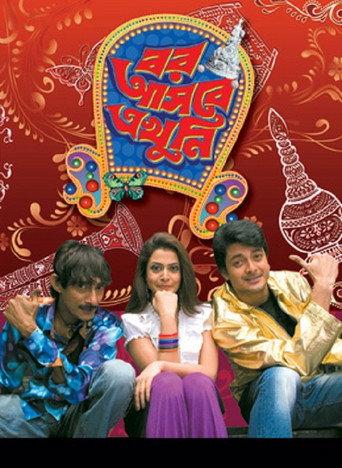 Bor Asbe Ekhuni (2008) poster