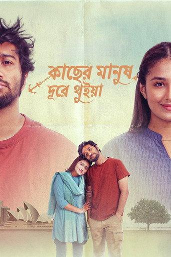 Kacher Manush Dure Thuiya (2024) poster