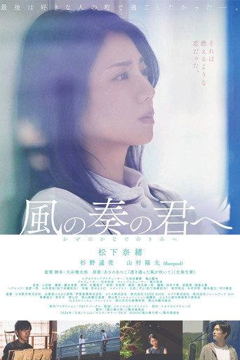 Tea for Three (2024) poster