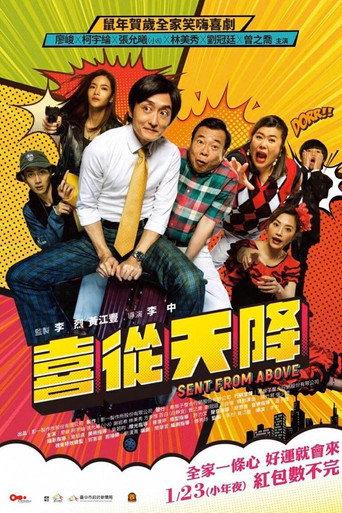 Sent From Above (2020) poster