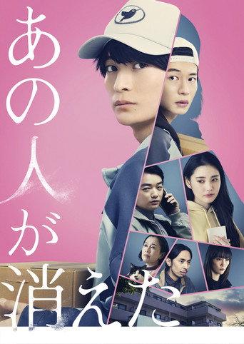 That Person Has Disappeared (2024) poster