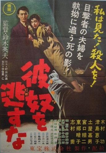 I Saw the Killer (1956) poster