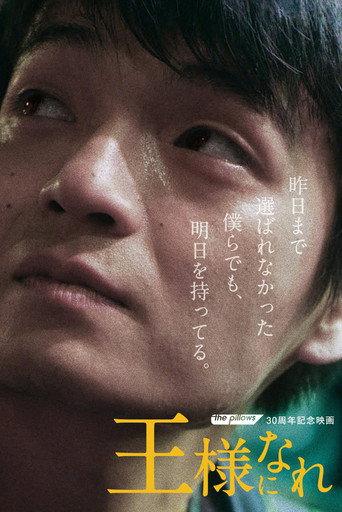 Become the King (2019) poster