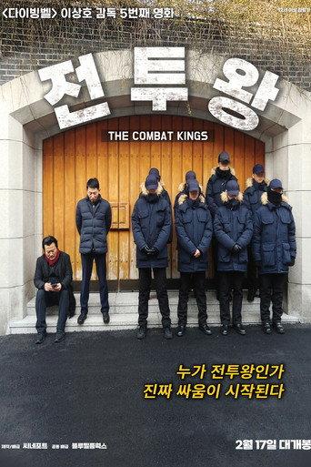The Combat Kings (2022) poster