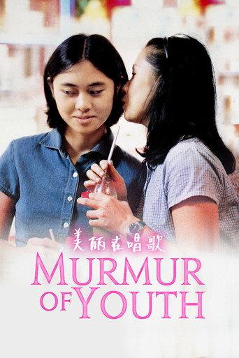 Murmur of Youth (1997) poster