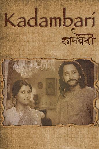 Kadambari (2015) poster