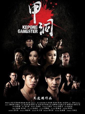 Kepong Gangster (2012) poster