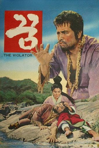 The Violator (1967) poster