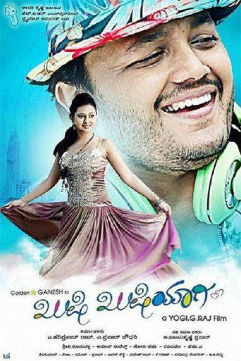 Khushi Khushiyagi (2015) poster