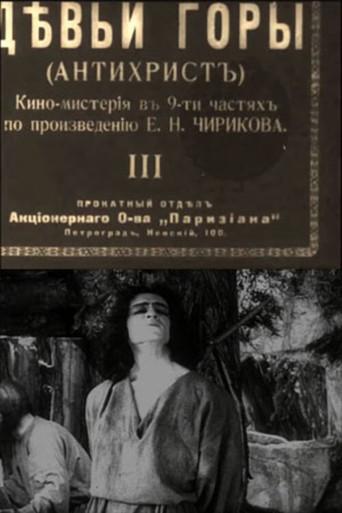 Maiden's Mountains (1919) poster