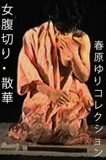 Female Harakiri: Glorious Death (1989) poster