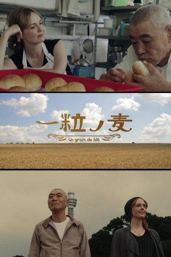 A Grain of Wheat (2016) poster