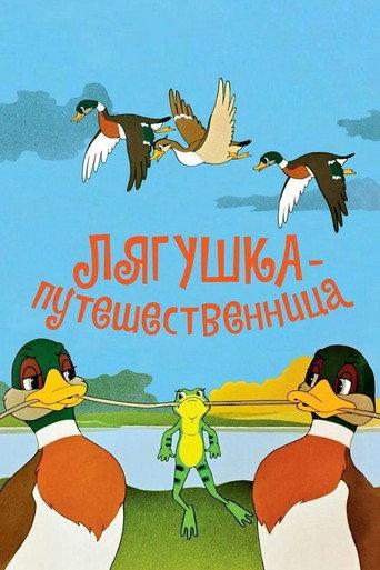 Frog the Traveller (1965) poster