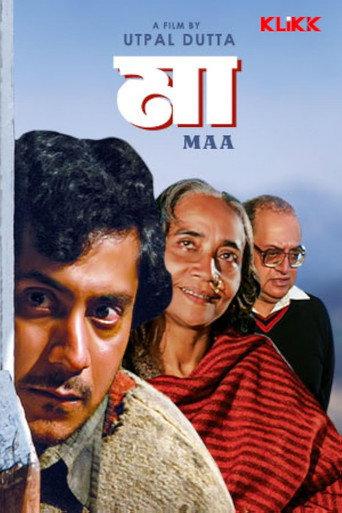 Maa (1984) poster