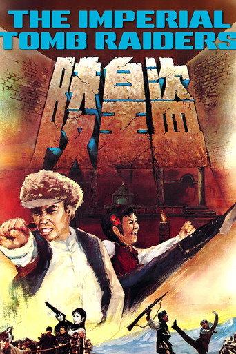 Imperial Tomb Raiders (1973) poster