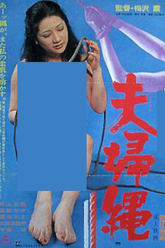 Couple Rope (1979) poster