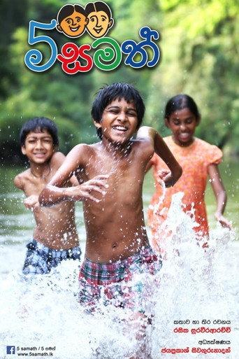 Paha Samath (2017) poster