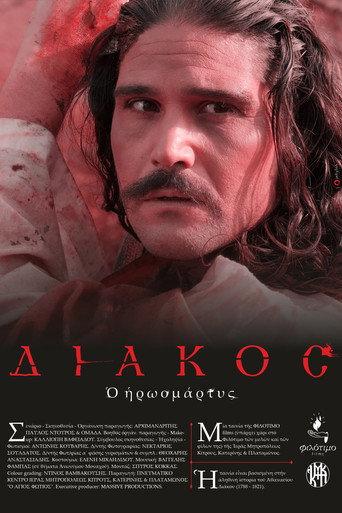 Diakos the Heroic Martyr (2023) poster