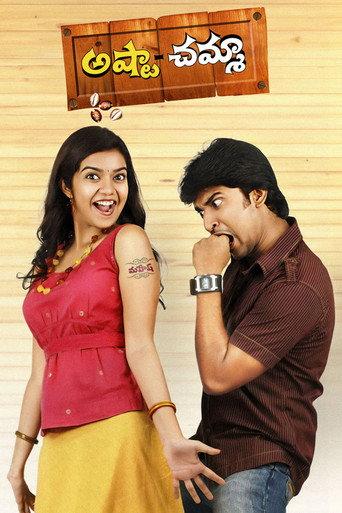 Ashta Chamma (2008) poster